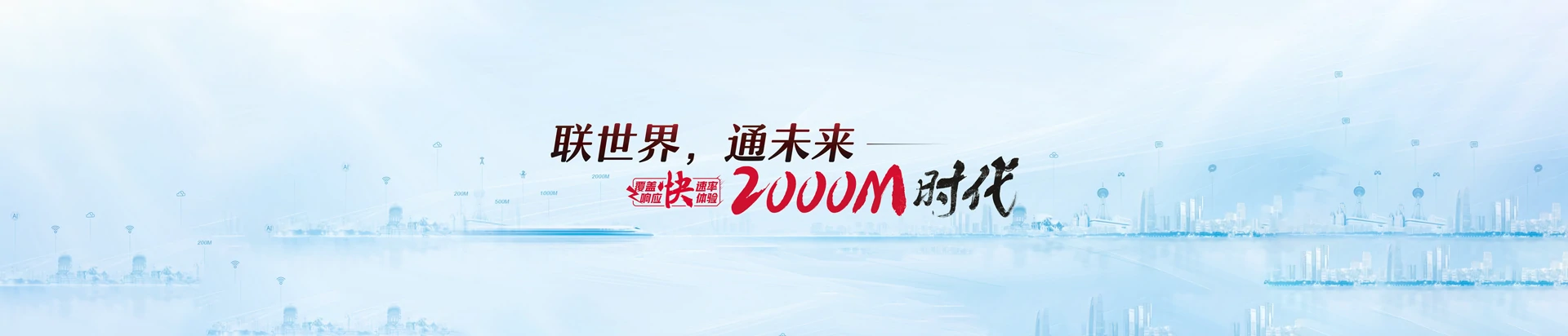 包河区联通宽带