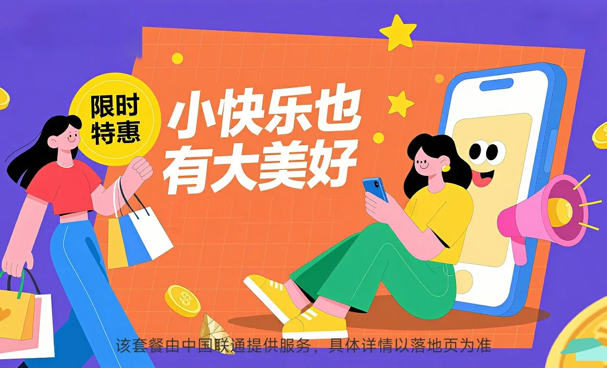 包河区中国联通